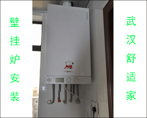 武漢菲斯曼壁掛爐安裝