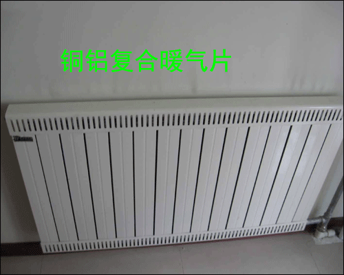 銅鋁復(fù)合暖氣片