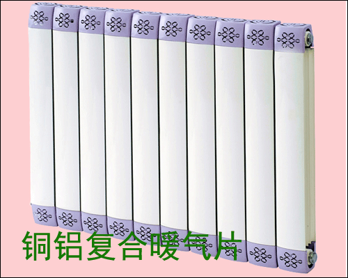 銅鋁復(fù)合暖氣片圖