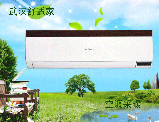 武漢空調(diào)安裝