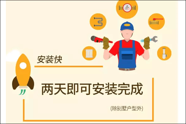 明裝暖氣片時(shí)間短