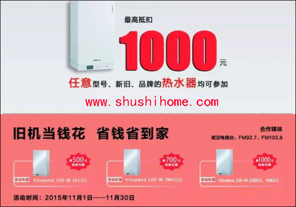 武漢菲斯曼活動(dòng)