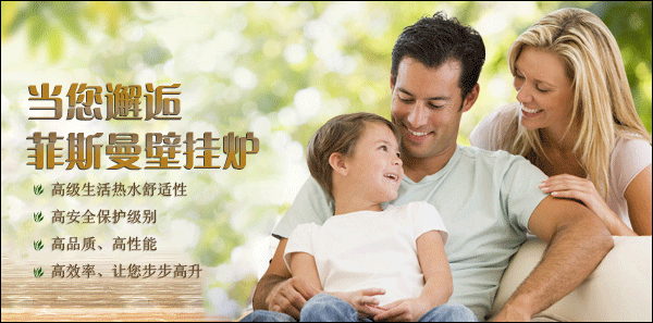 武漢菲斯曼暖氣