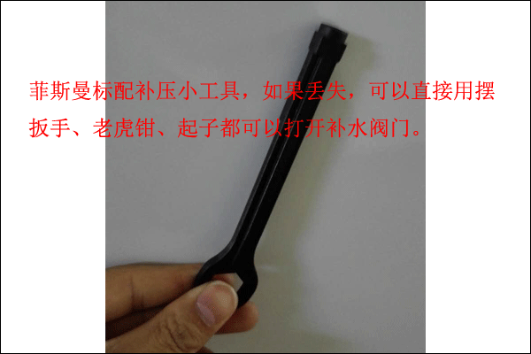 菲斯曼補(bǔ)水閥