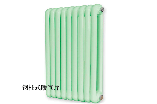鋼柱式暖氣片