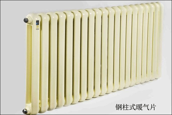 鋼柱式暖氣片