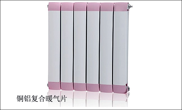 銅鋁復(fù)合暖氣片