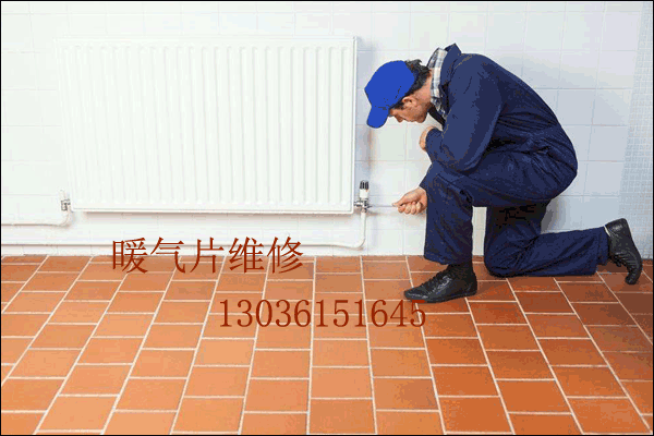 武漢暖氣片維修