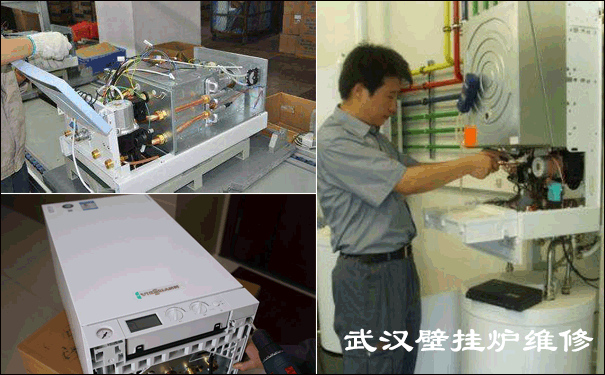 菲斯曼壁掛爐維修