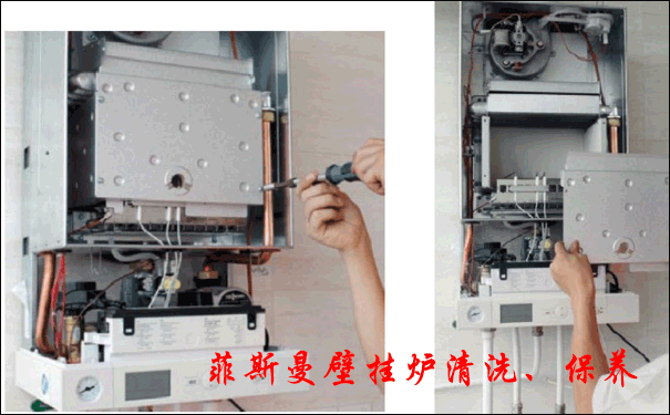 非斯曼壁掛爐維修