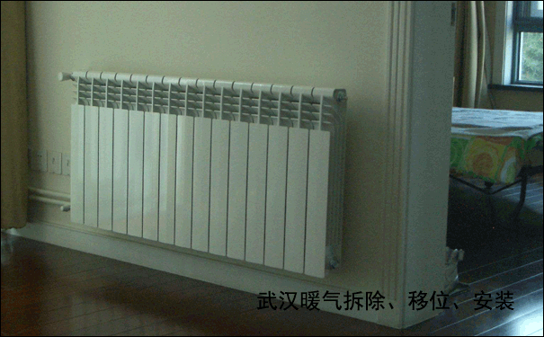武漢暖氣片移位