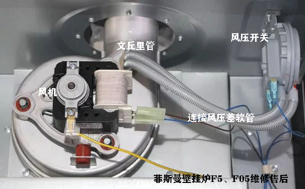 菲斯曼壁掛爐維修