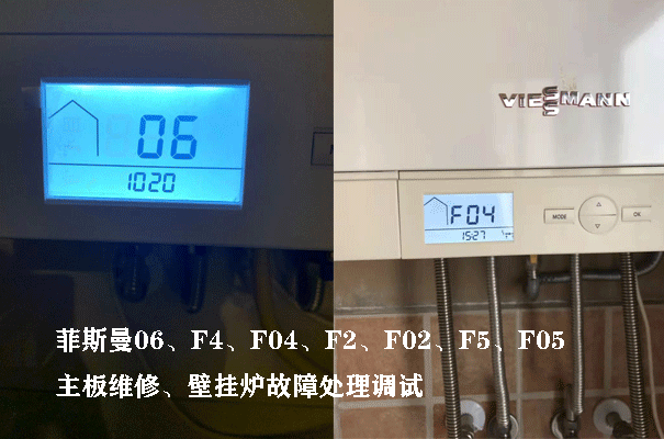 菲斯曼壁掛爐維修