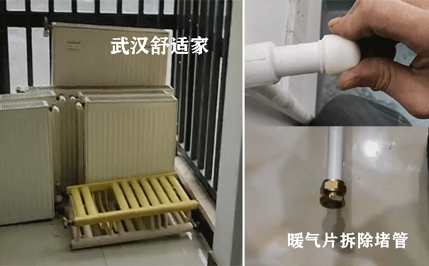 暖氣片拆除