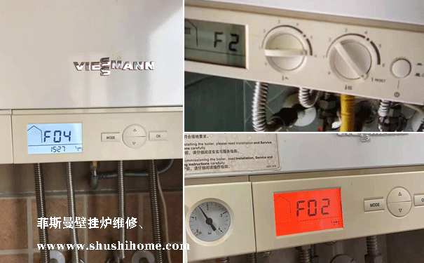 菲斯曼壁掛爐維修