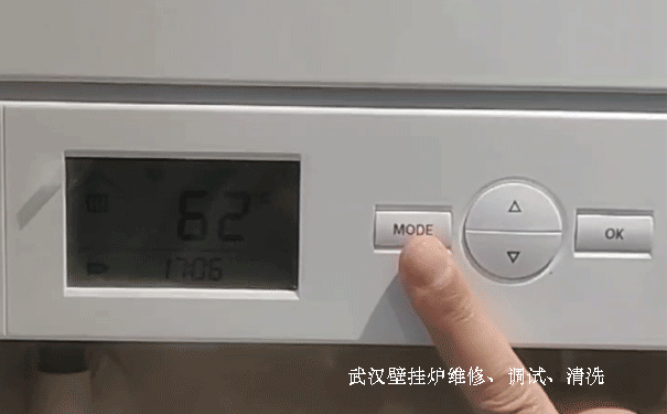 壁掛爐操作說(shuō)明